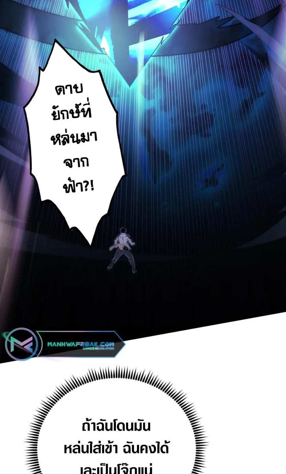 Rise From The Rubble แปลไทย