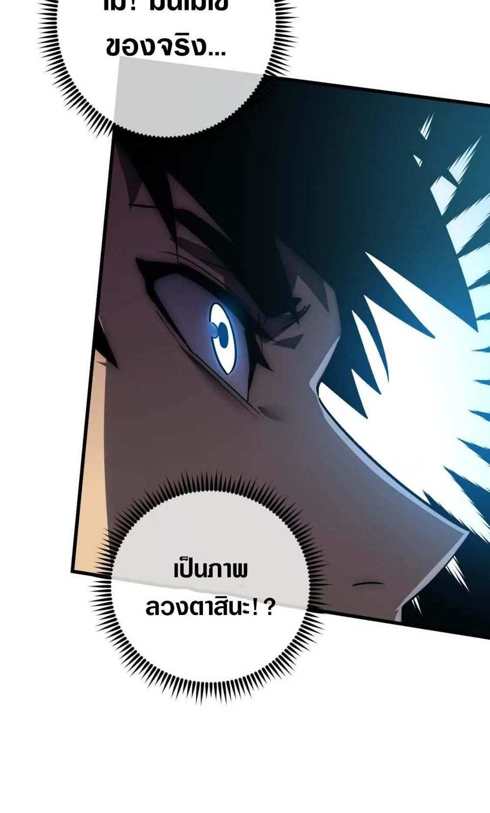 Rise From The Rubble แปลไทย