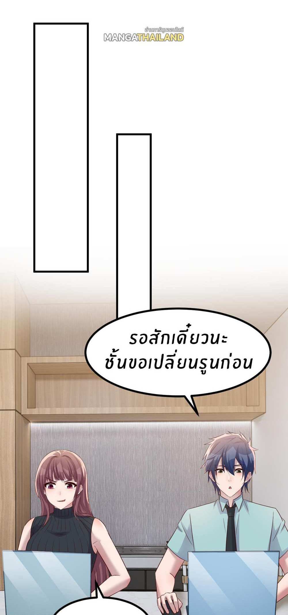 My Sister Is a Superstar แปลไทย