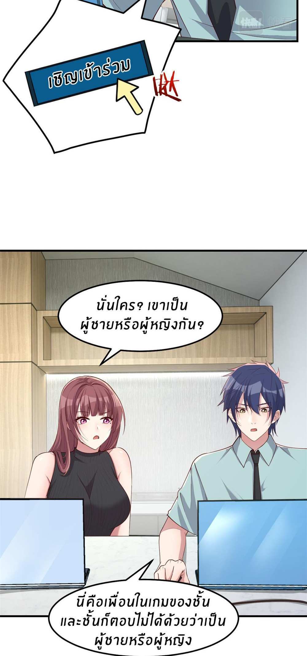 My Sister Is a Superstar แปลไทย