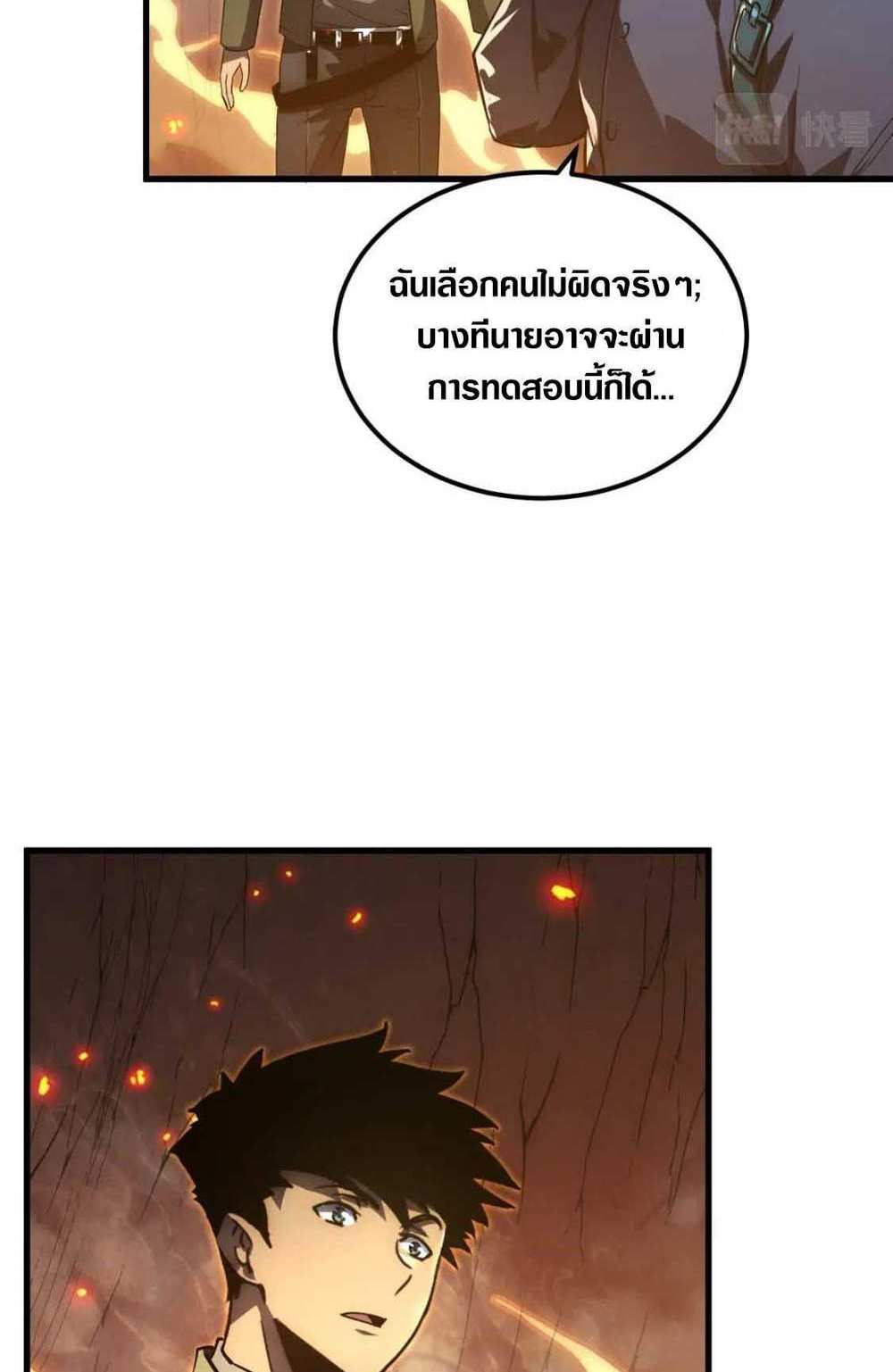 Rise From The Rubble แปลไทย