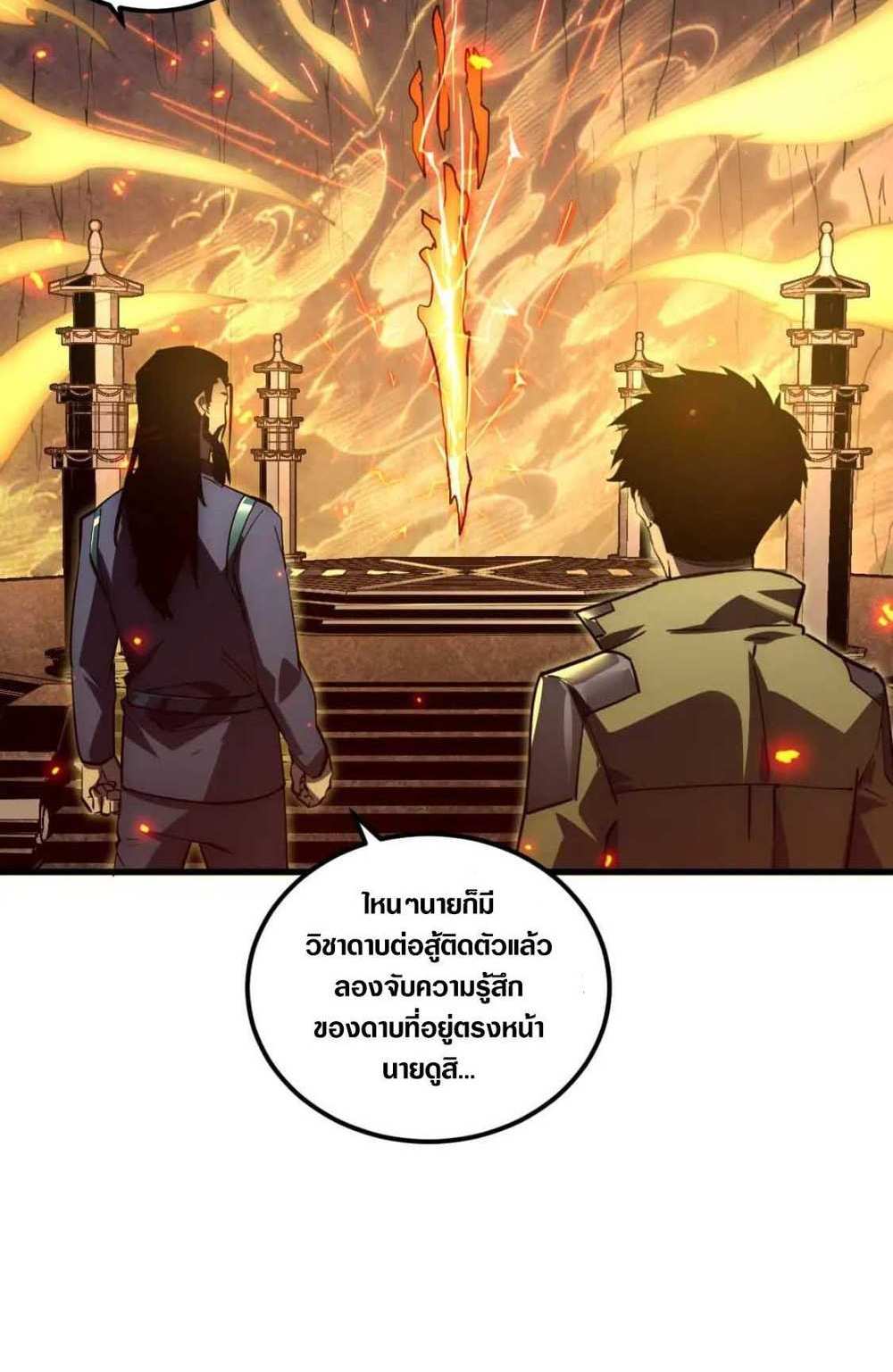 Rise From The Rubble แปลไทย