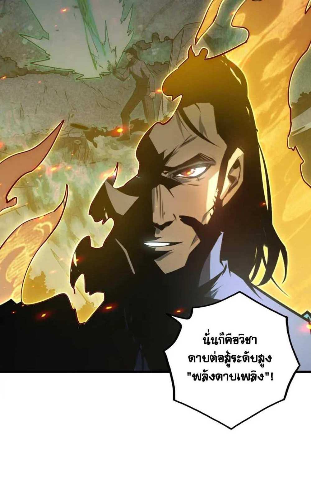 Rise From The Rubble แปลไทย