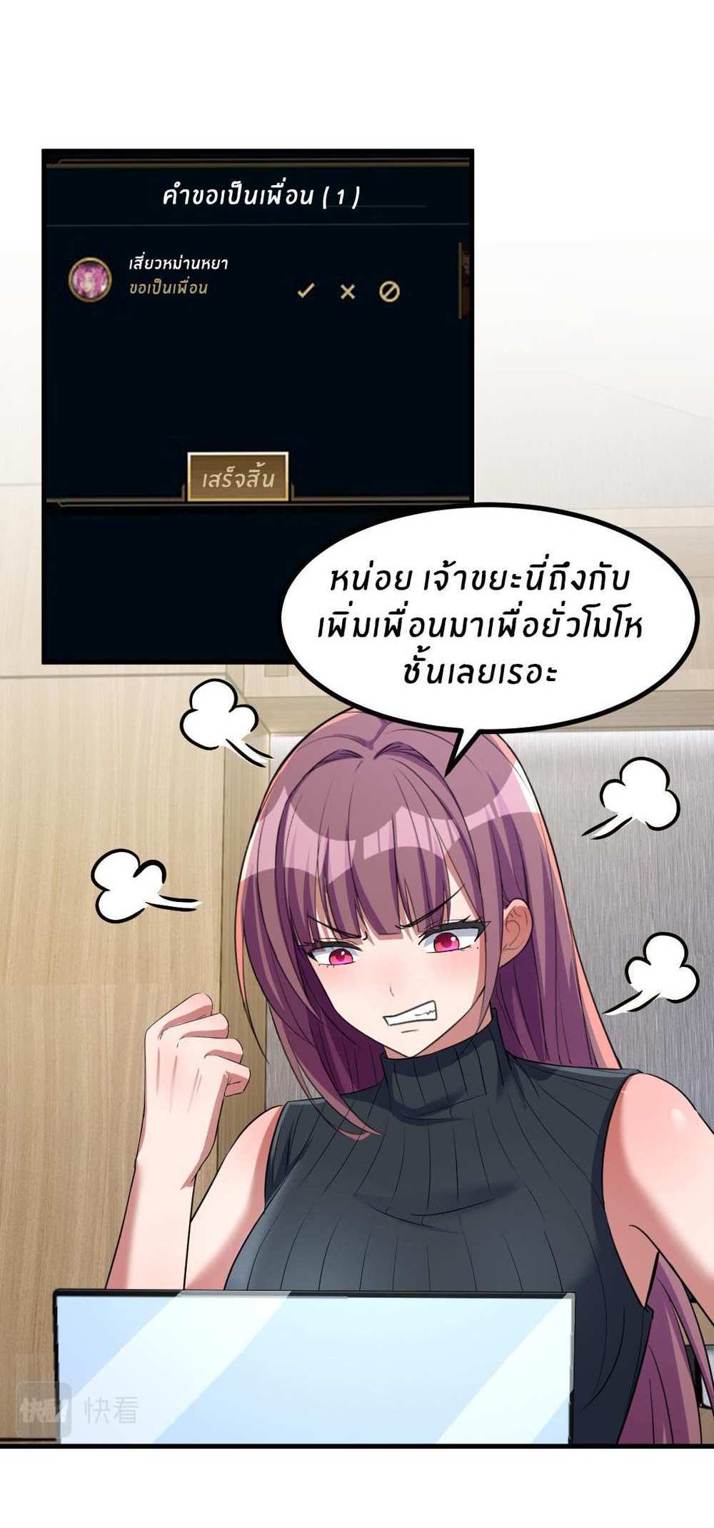 My Sister Is a Superstar แปลไทย