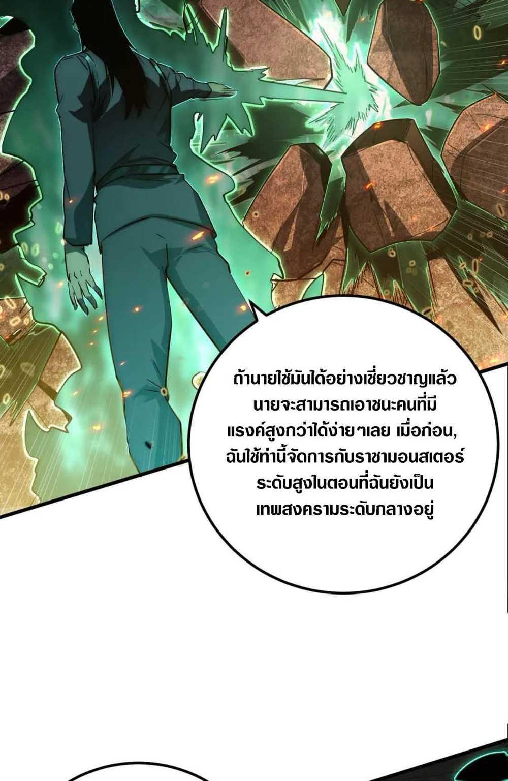 Rise From The Rubble แปลไทย