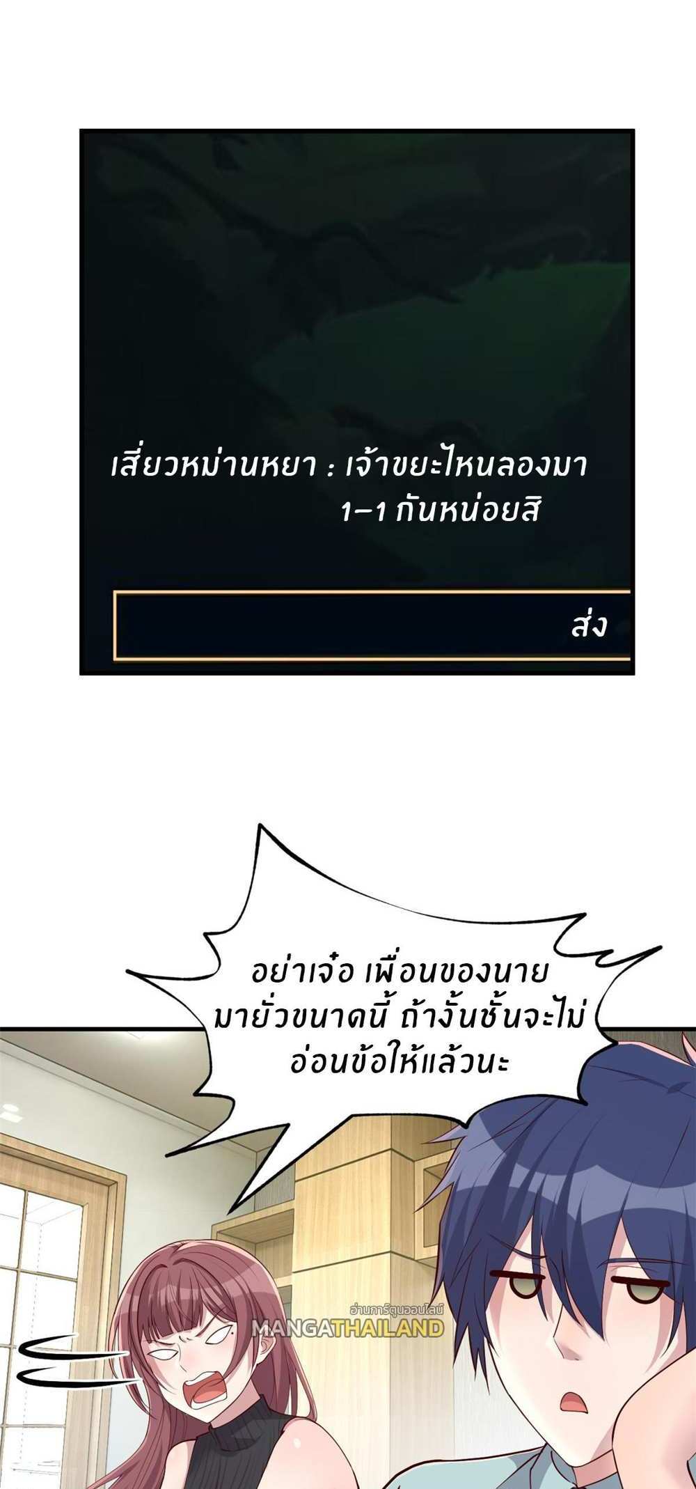 My Sister Is a Superstar แปลไทย