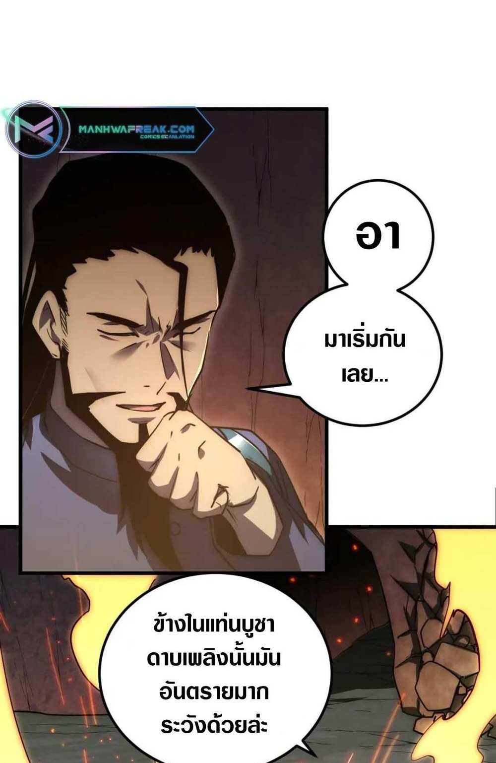 Rise From The Rubble แปลไทย