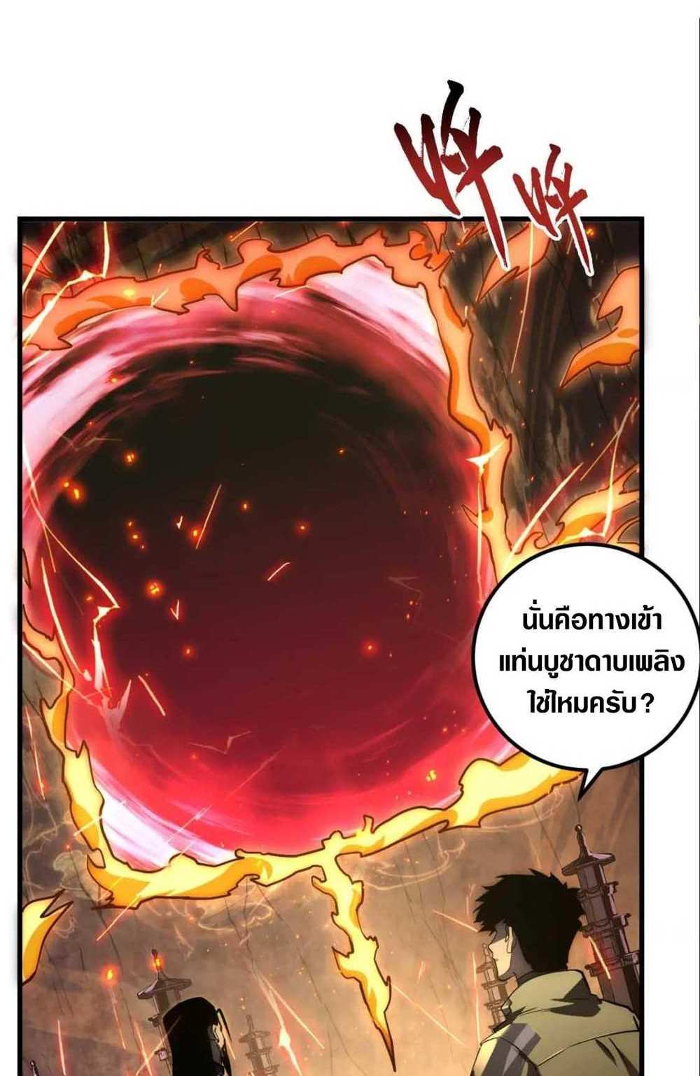 Rise From The Rubble แปลไทย