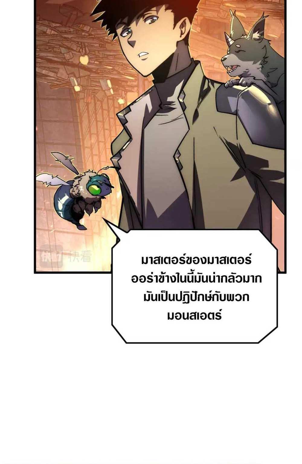 Rise From The Rubble แปลไทย