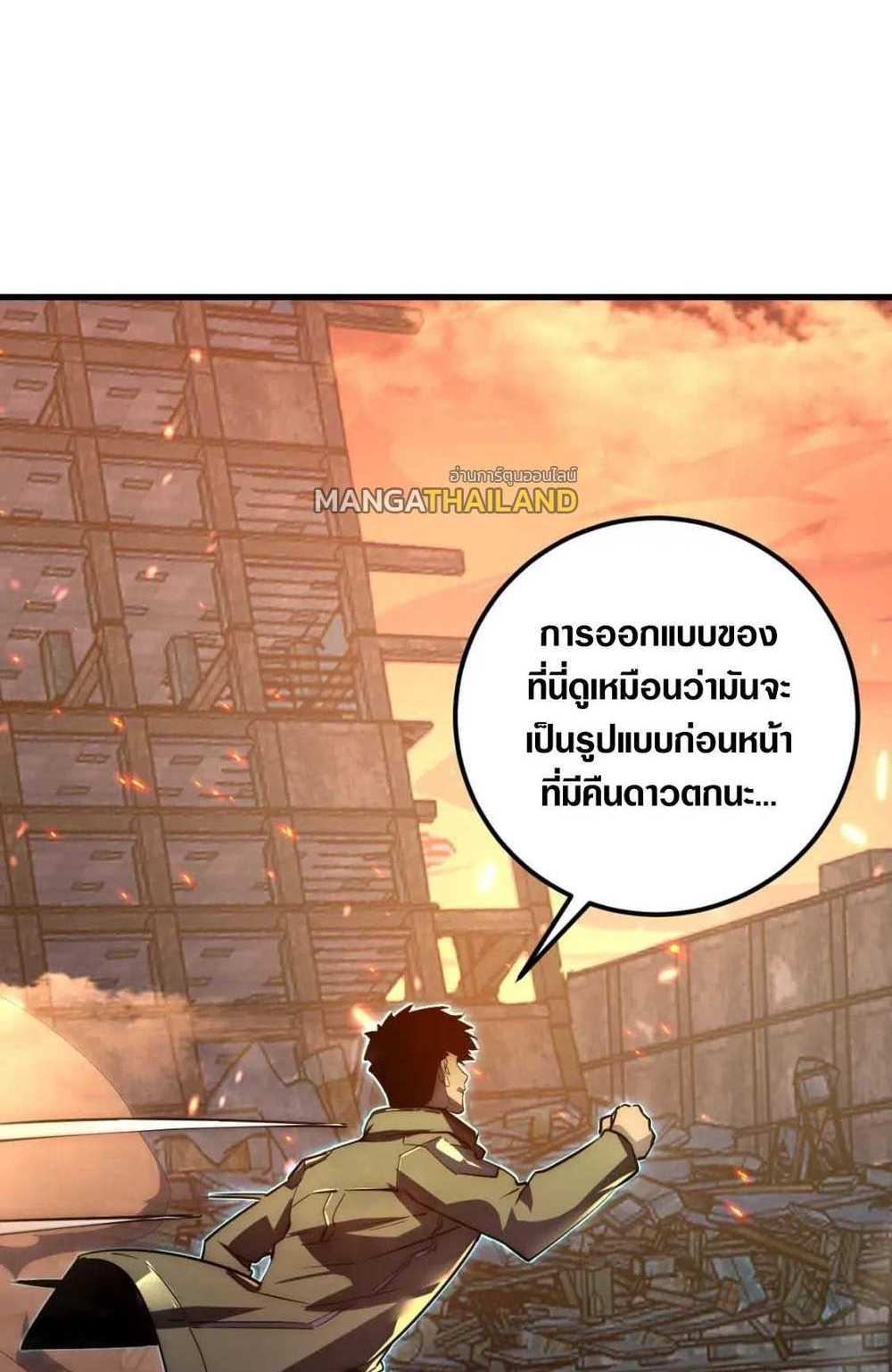 Rise From The Rubble แปลไทย