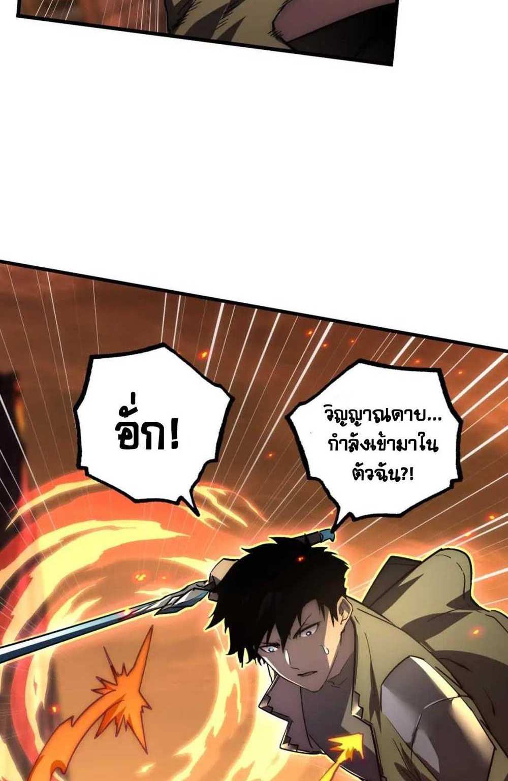 Rise From The Rubble แปลไทย