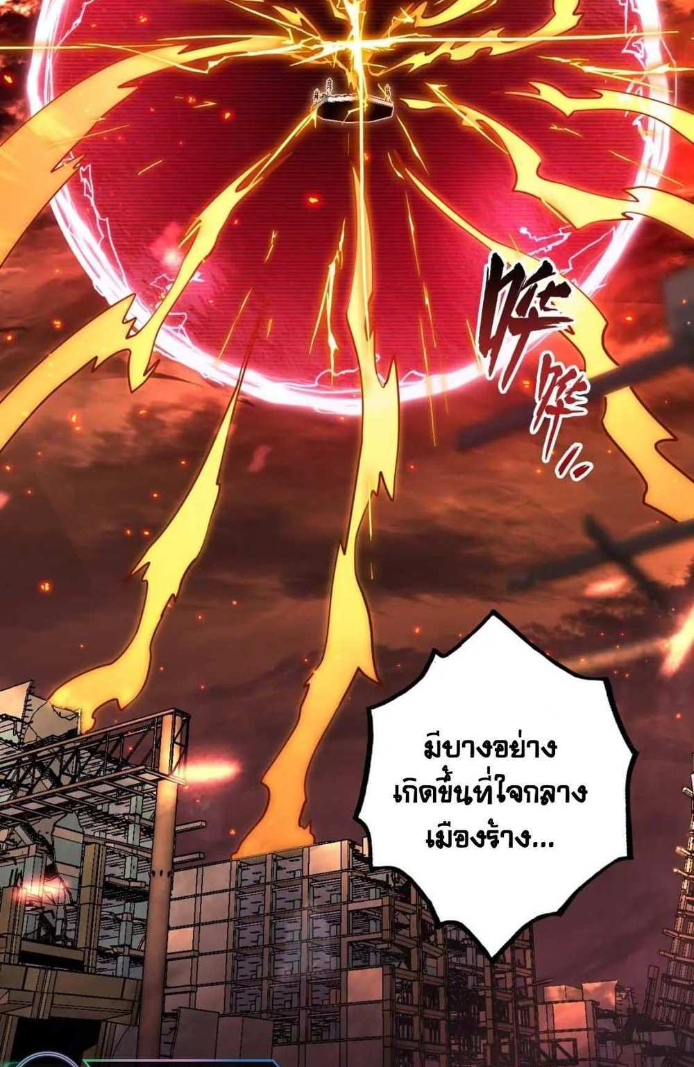 Rise From The Rubble แปลไทย