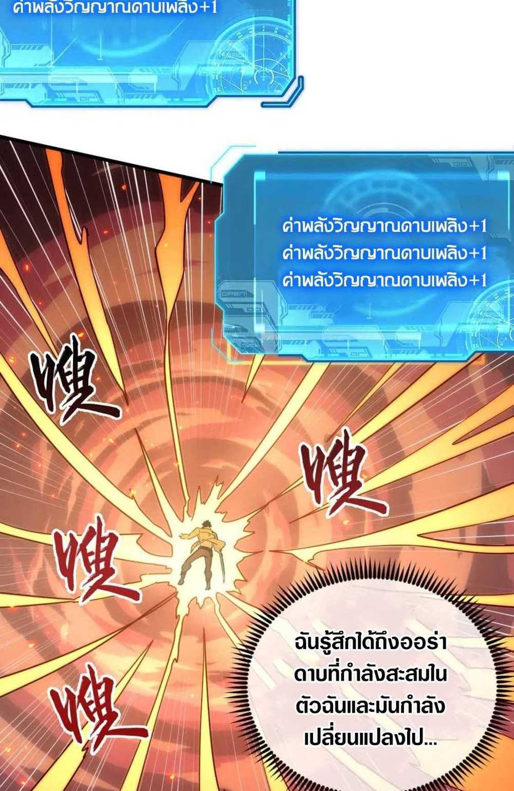 Rise From The Rubble แปลไทย