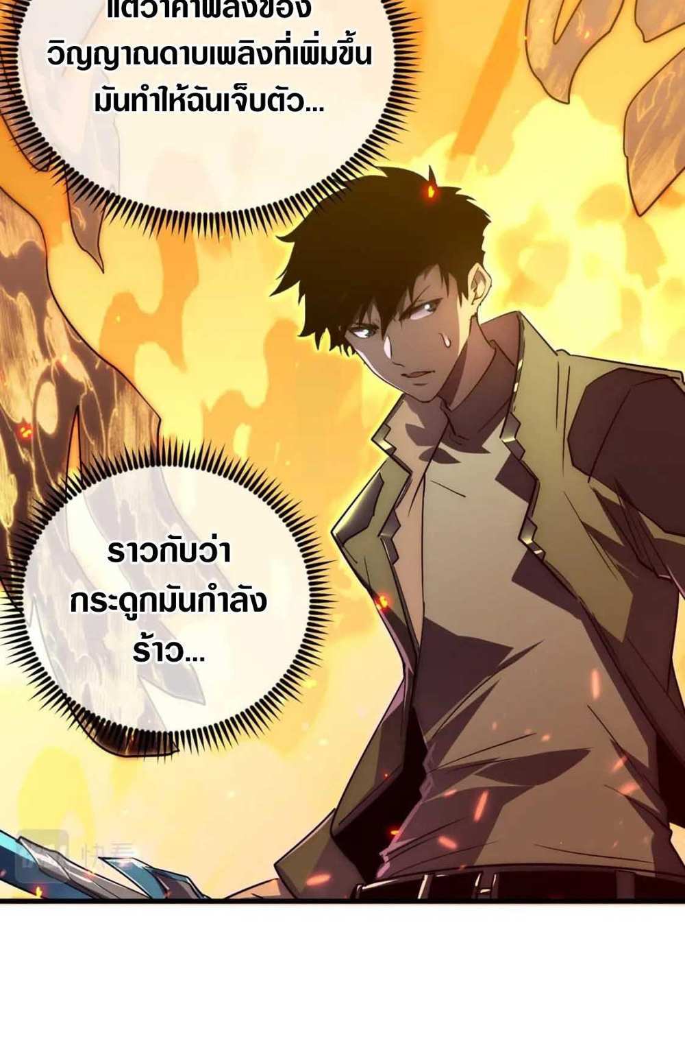 Rise From The Rubble แปลไทย