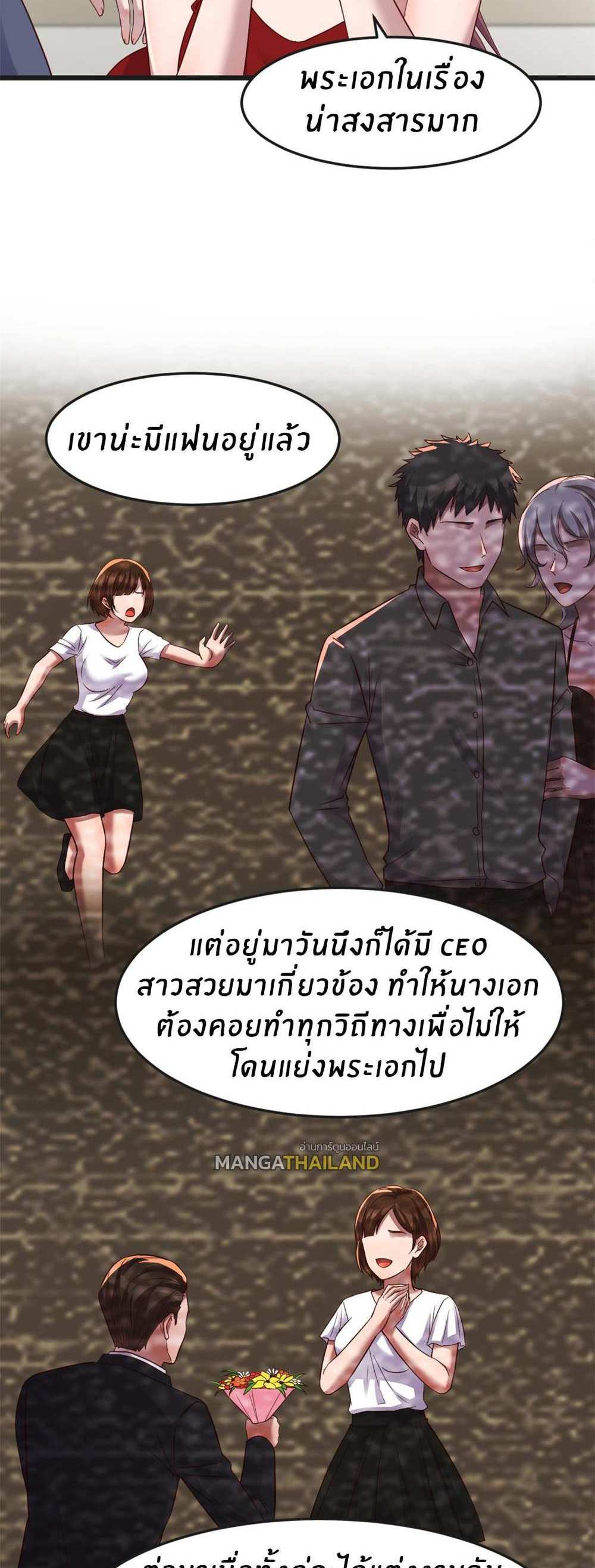 My Sister Is a Superstar แปลไทย