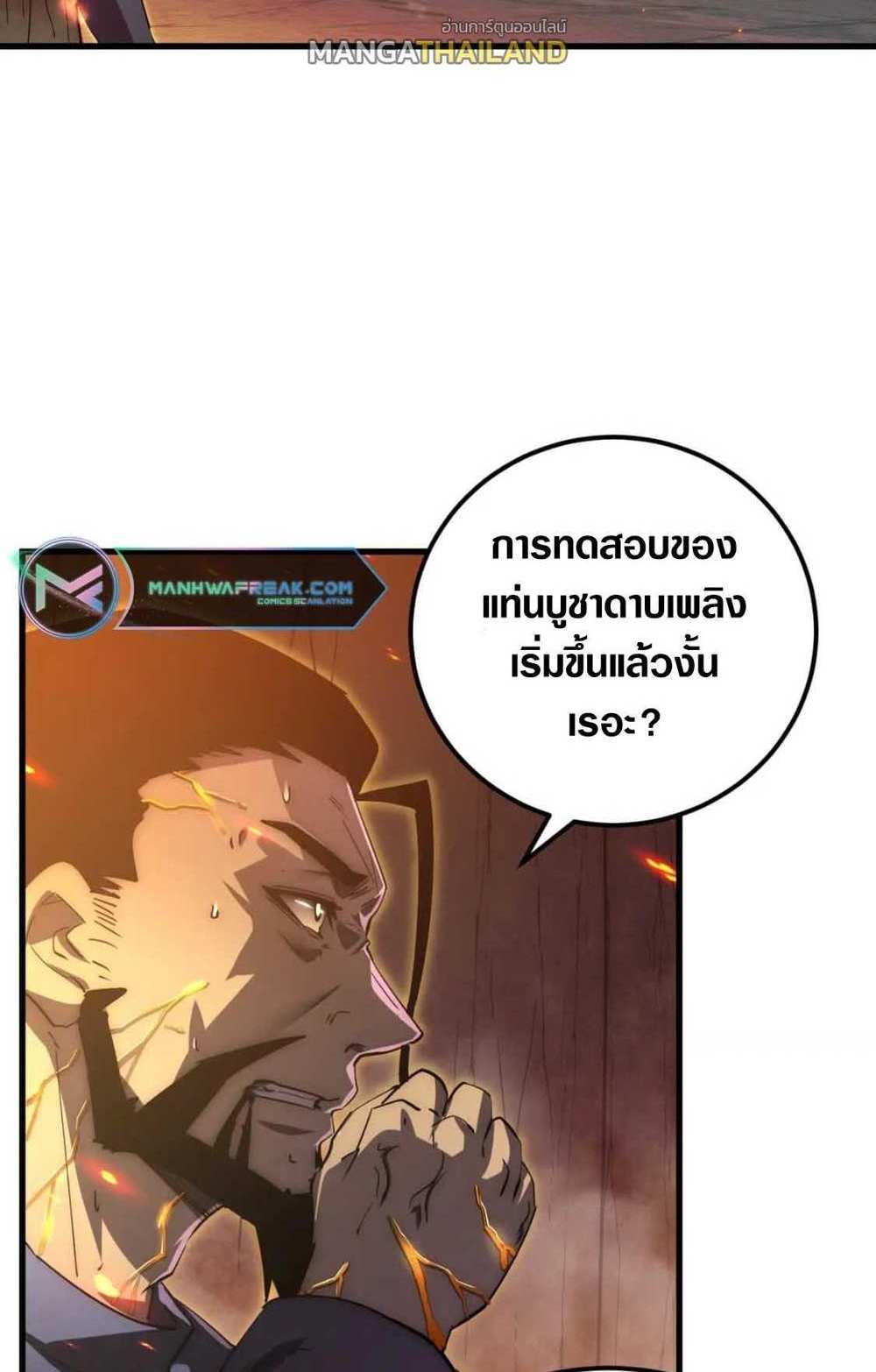 Rise From The Rubble แปลไทย