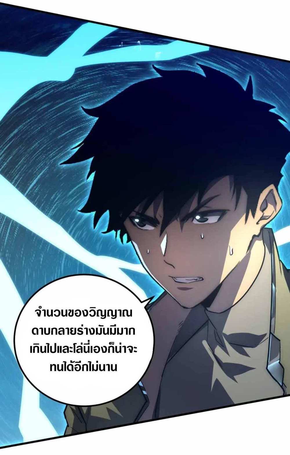 Rise From The Rubble แปลไทย