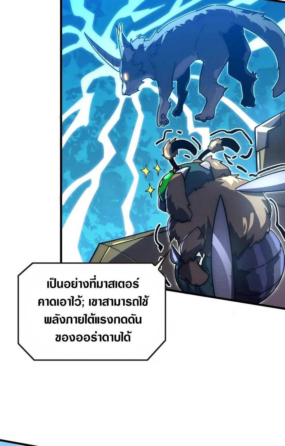 Rise From The Rubble แปลไทย