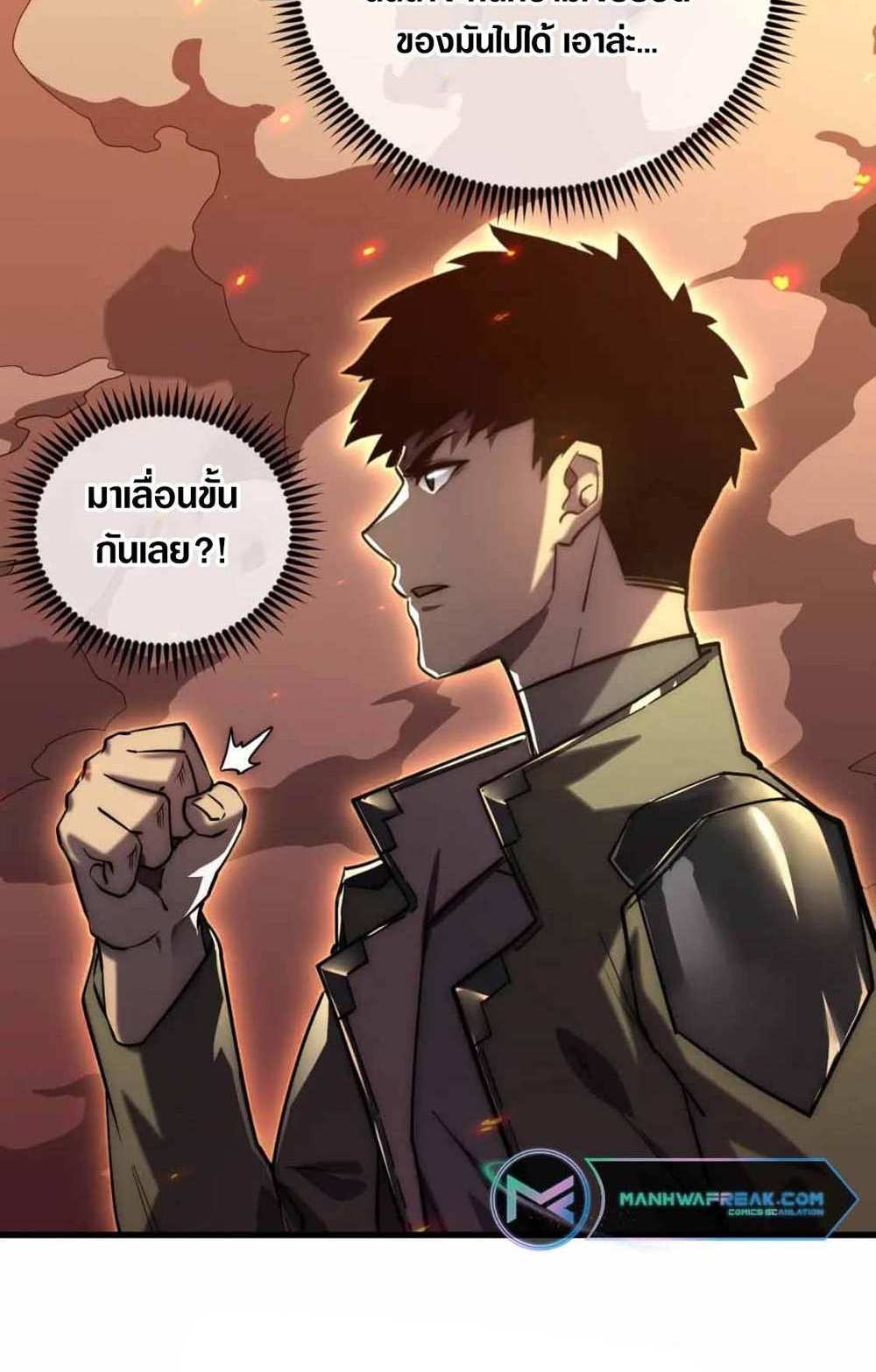 Rise From The Rubble แปลไทย