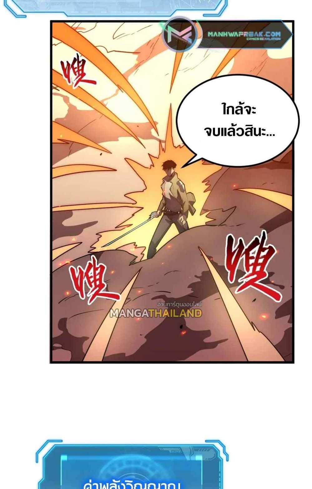 Rise From The Rubble แปลไทย