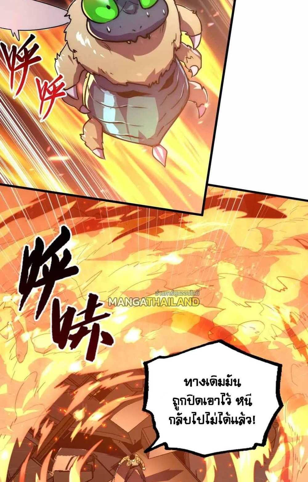 Rise From The Rubble แปลไทย