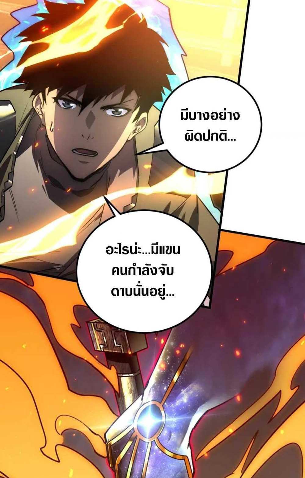 Rise From The Rubble แปลไทย