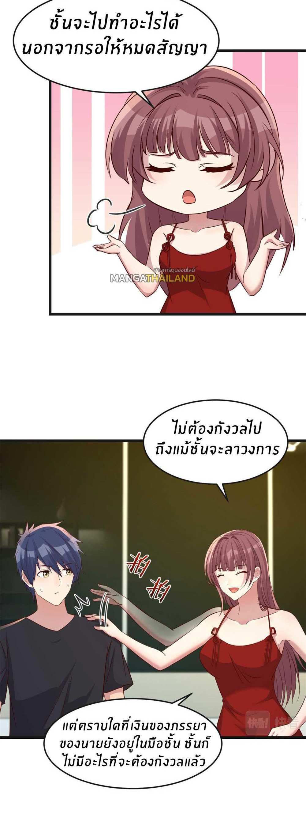 My Sister Is a Superstar แปลไทย