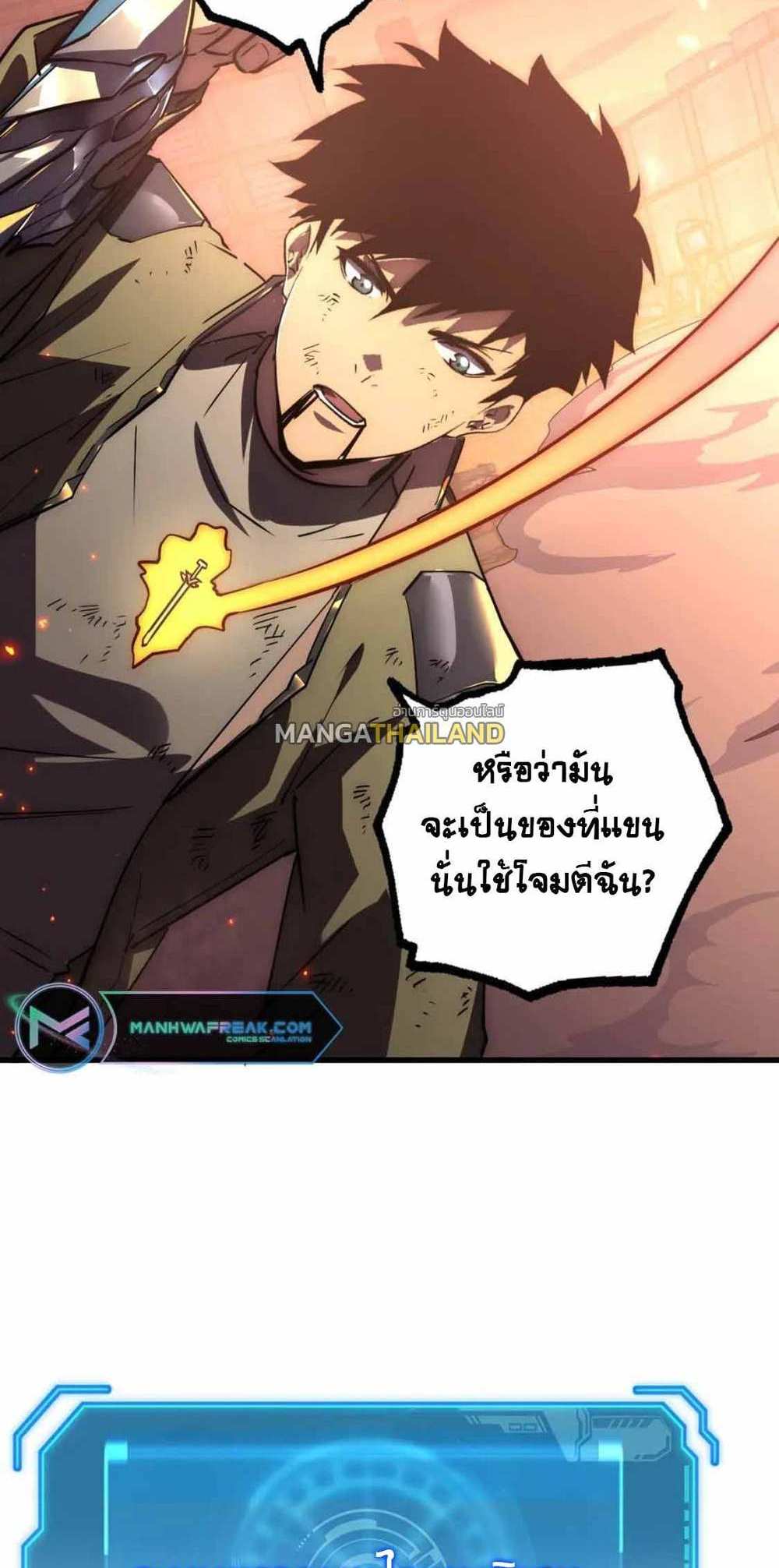 Rise From The Rubble แปลไทย