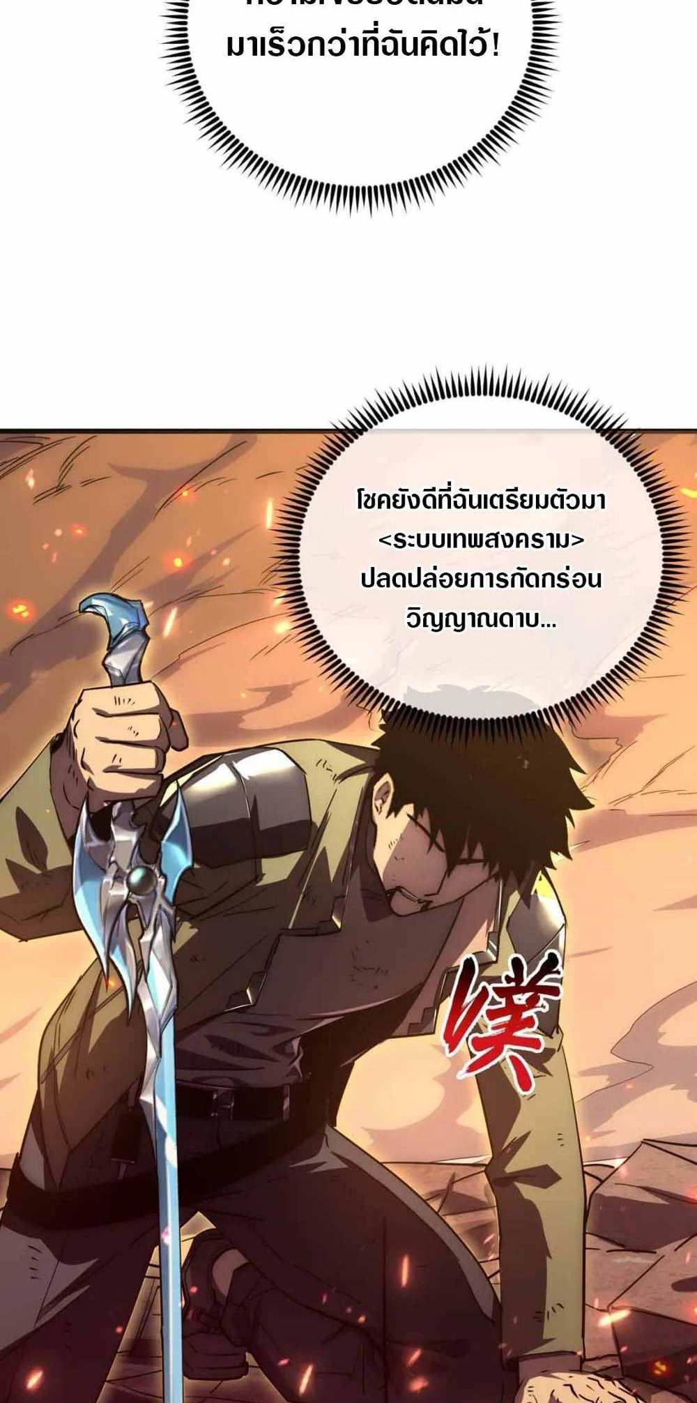 Rise From The Rubble แปลไทย