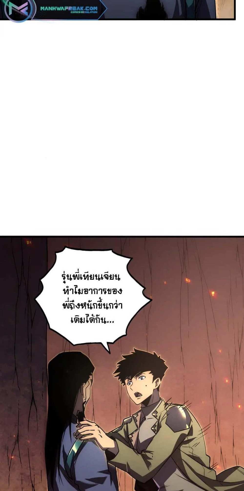 Rise From The Rubble แปลไทย