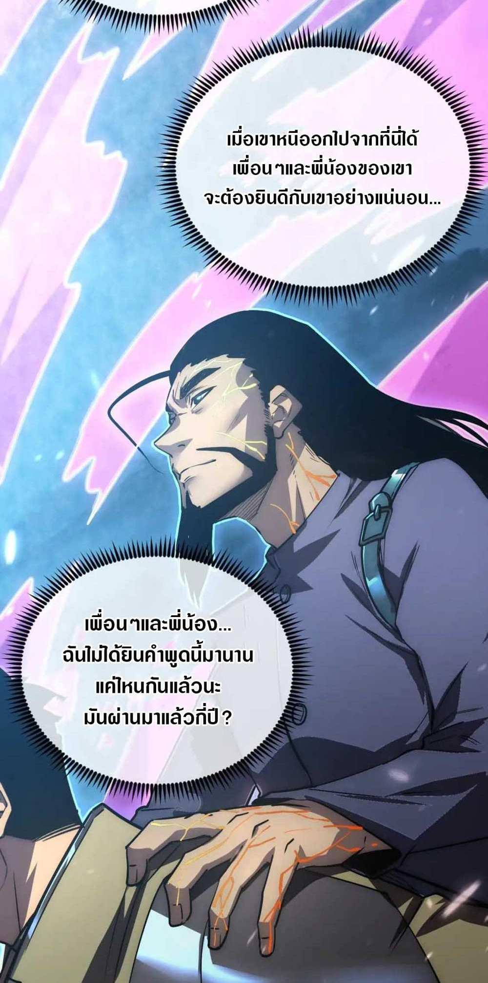 Rise From The Rubble แปลไทย