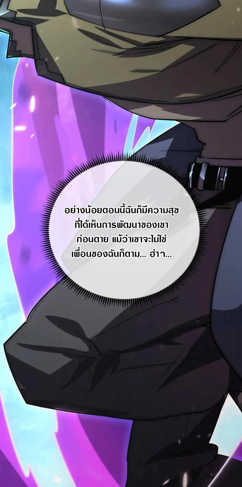 Rise From The Rubble แปลไทย