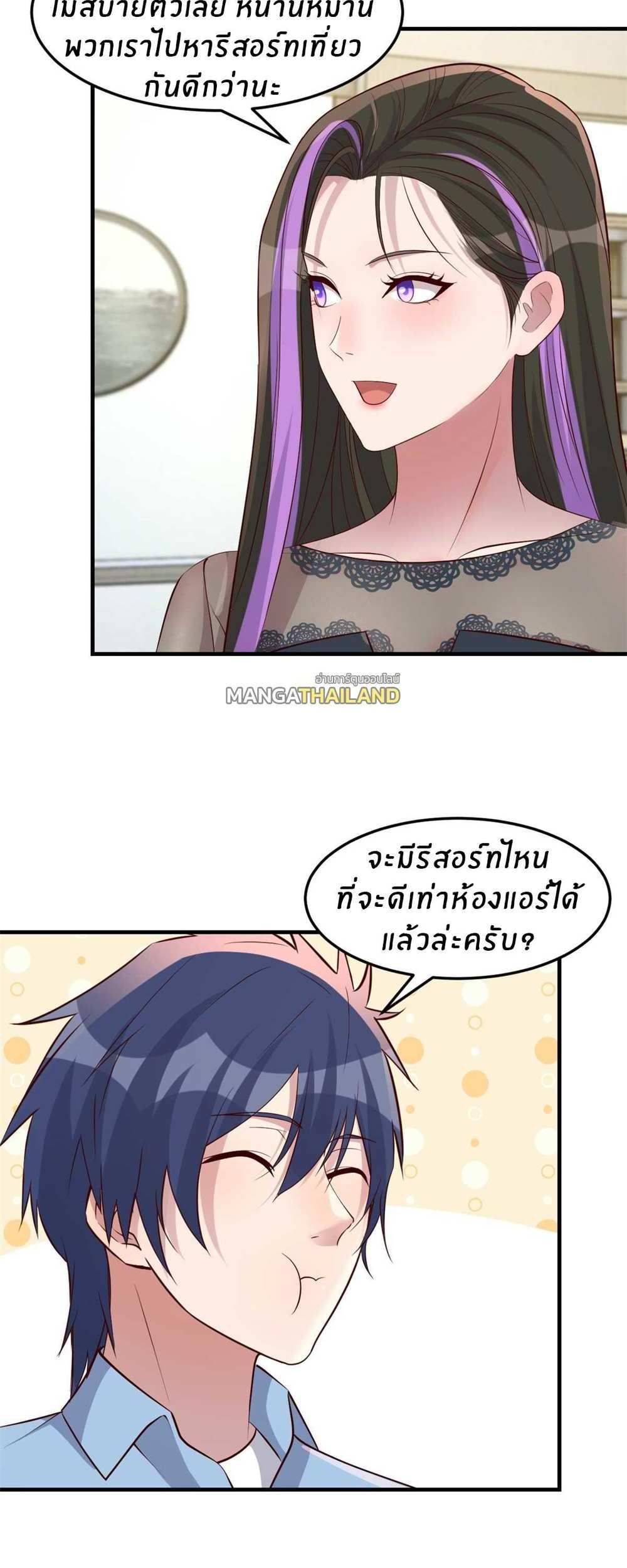 My Sister Is a Superstar แปลไทย