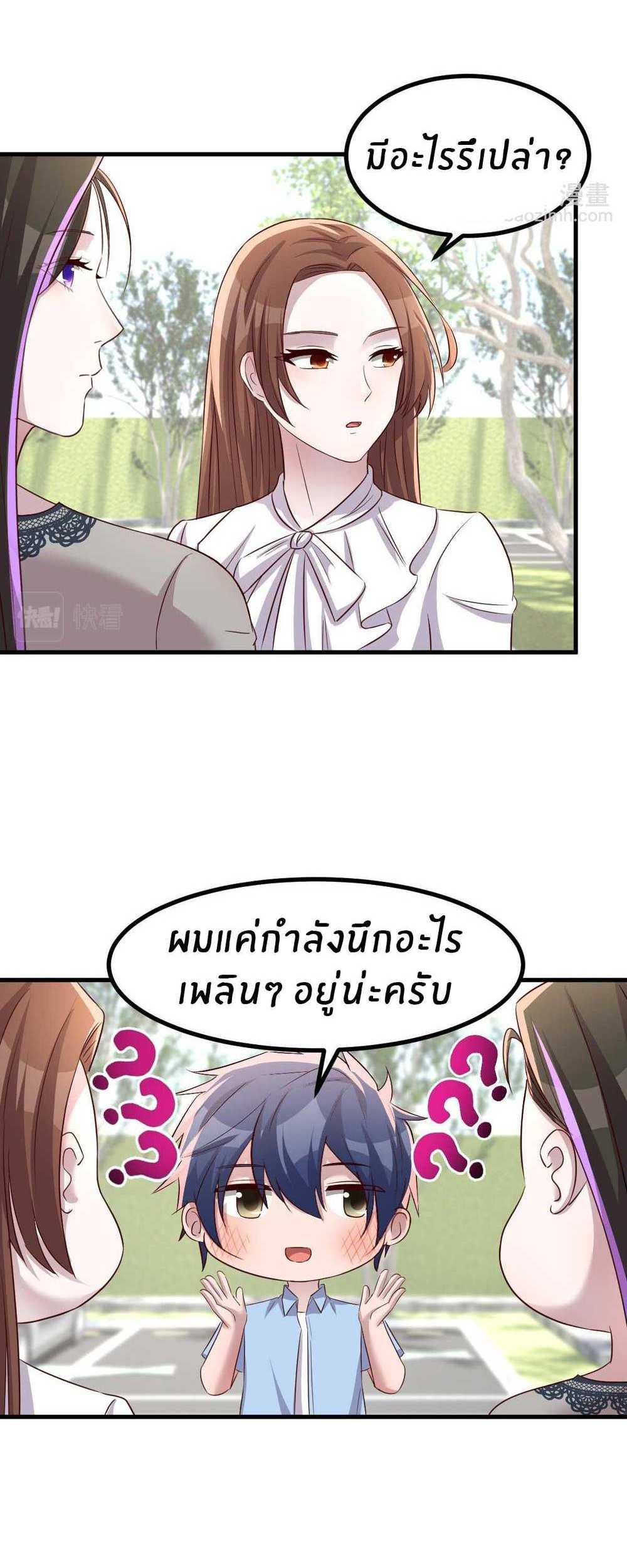 My Sister Is a Superstar แปลไทย