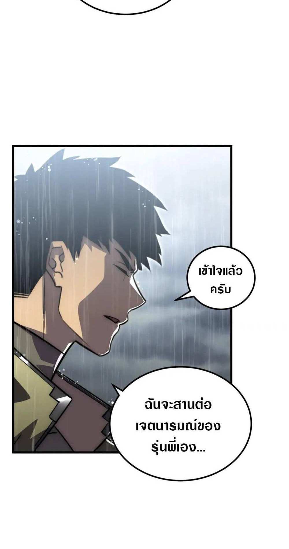 Rise From The Rubble แปลไทย