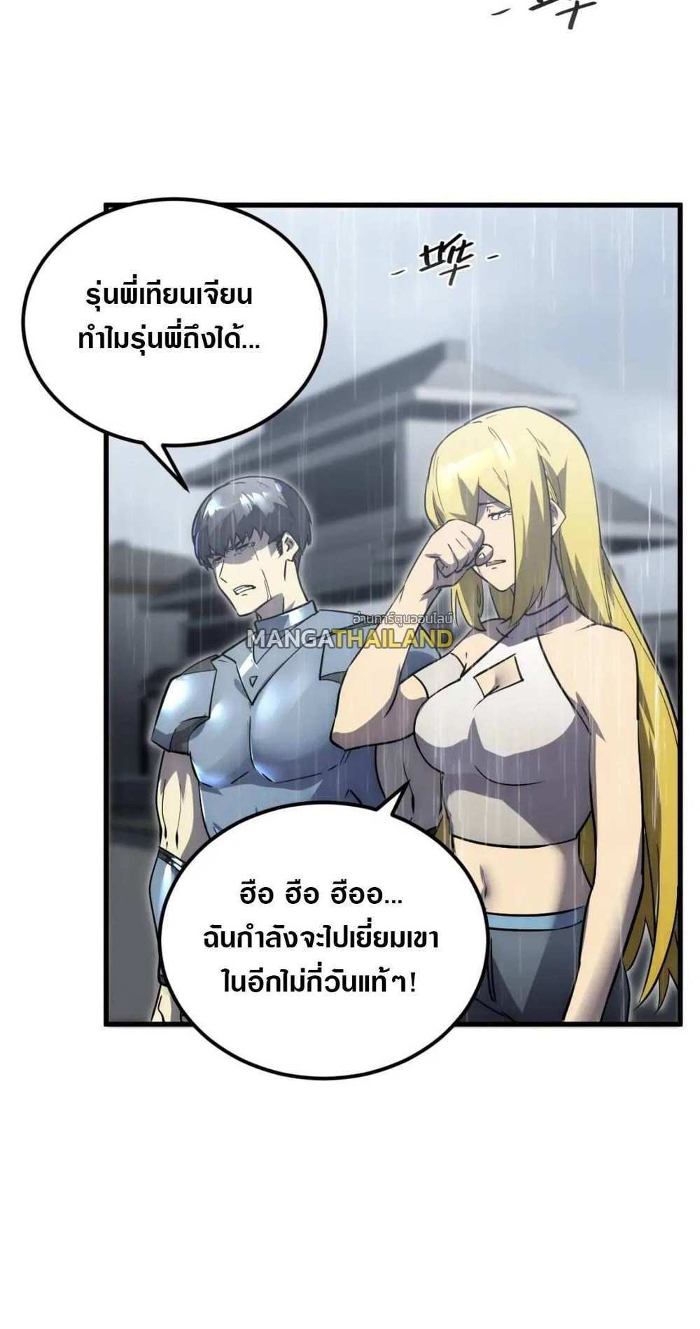 Rise From The Rubble แปลไทย