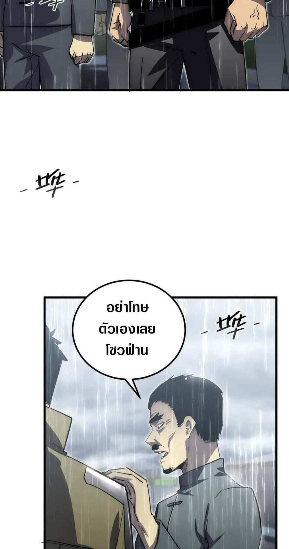 Rise From The Rubble แปลไทย