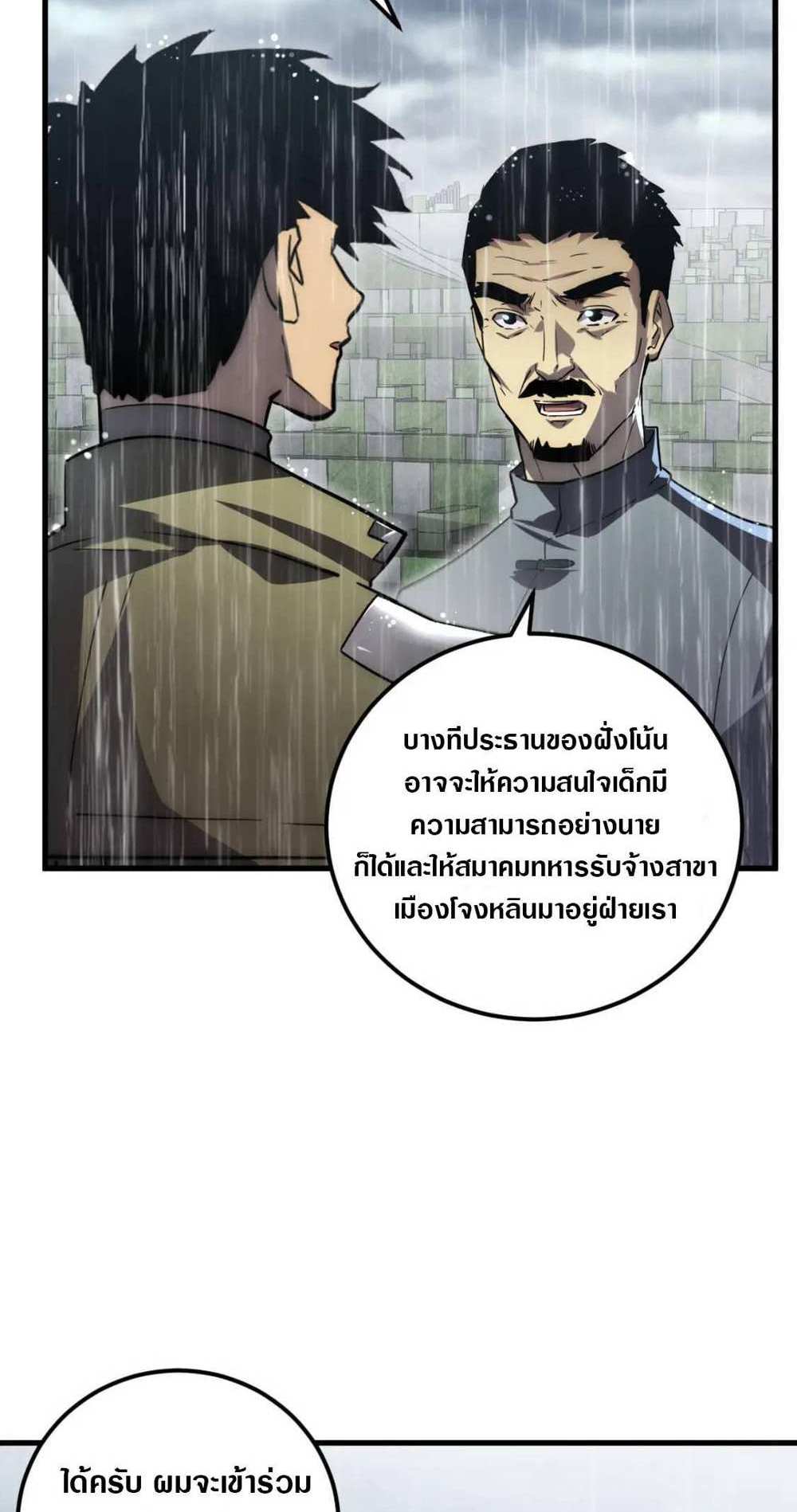 Rise From The Rubble แปลไทย