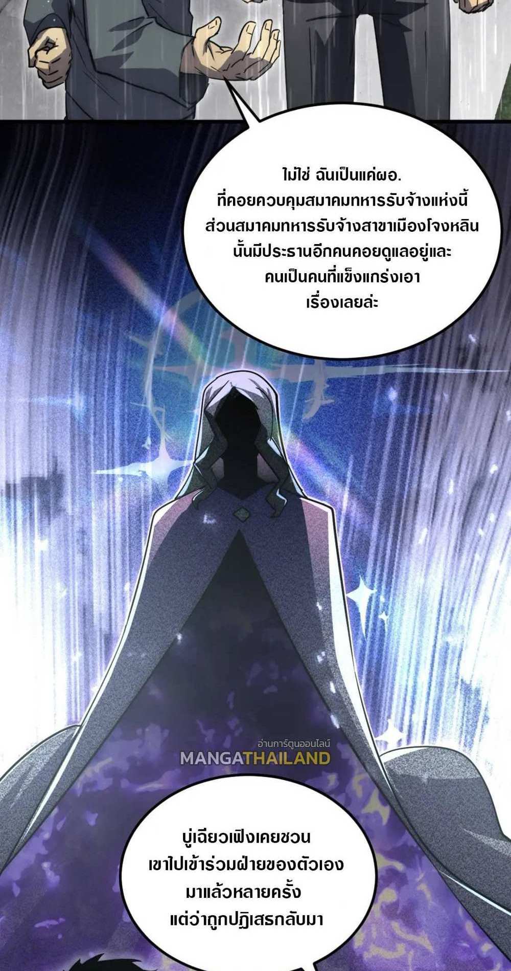 Rise From The Rubble แปลไทย