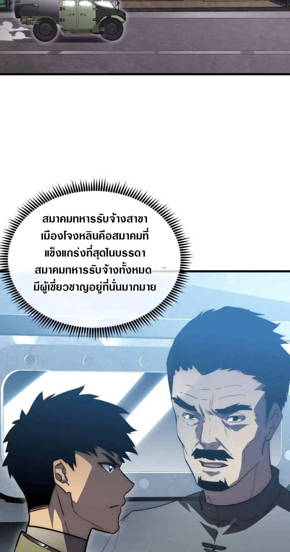 Rise From The Rubble แปลไทย