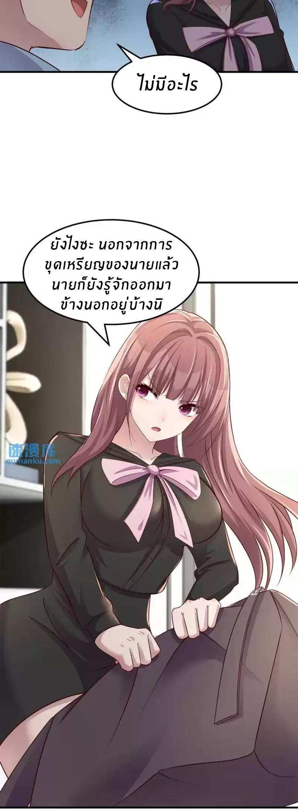 My Sister Is a Superstar แปลไทย