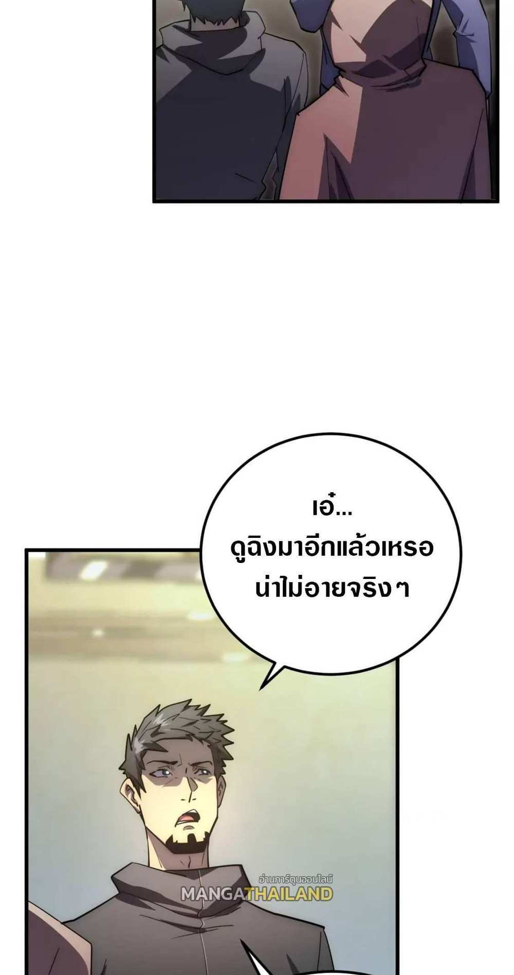 Rise From The Rubble แปลไทย