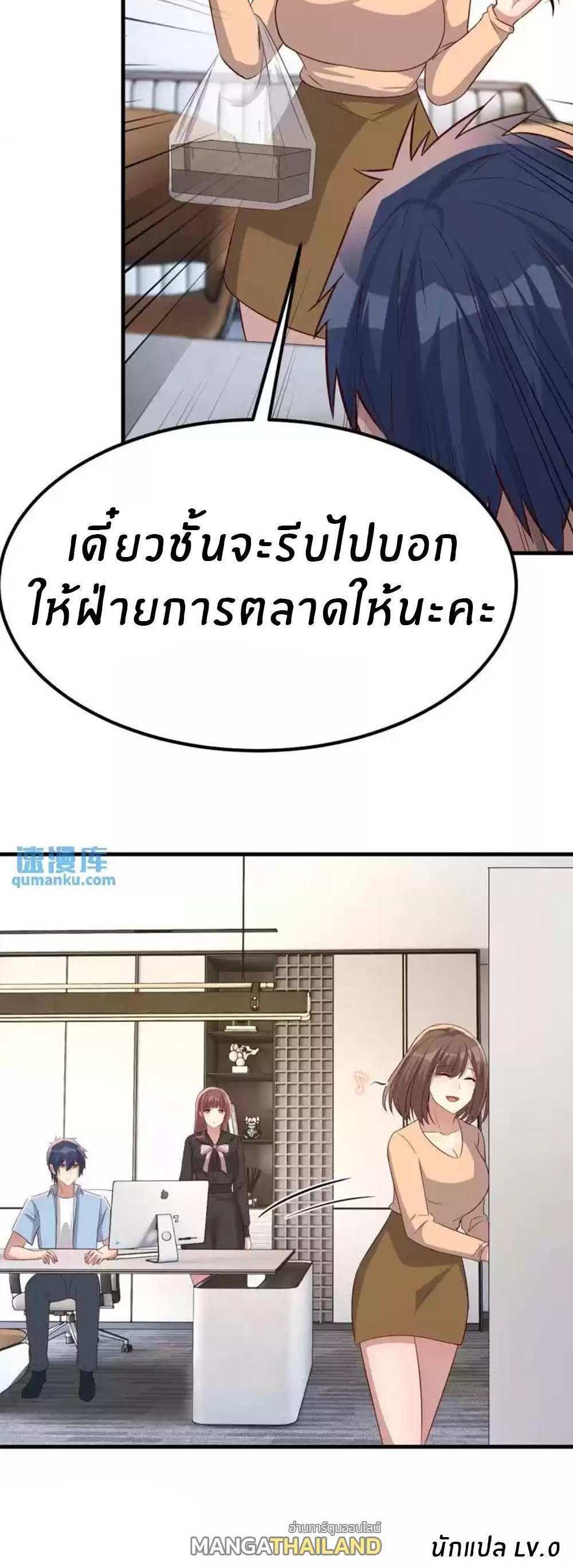 My Sister Is a Superstar แปลไทย