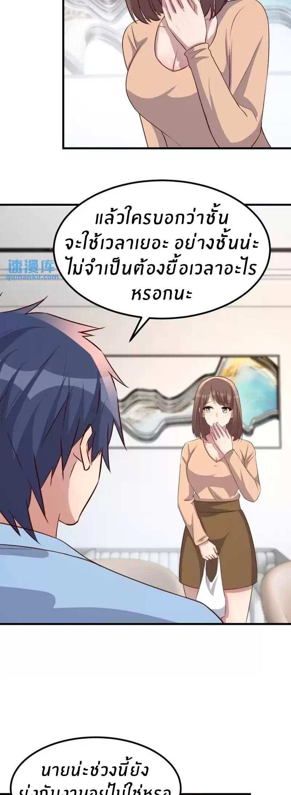 My Sister Is a Superstar แปลไทย