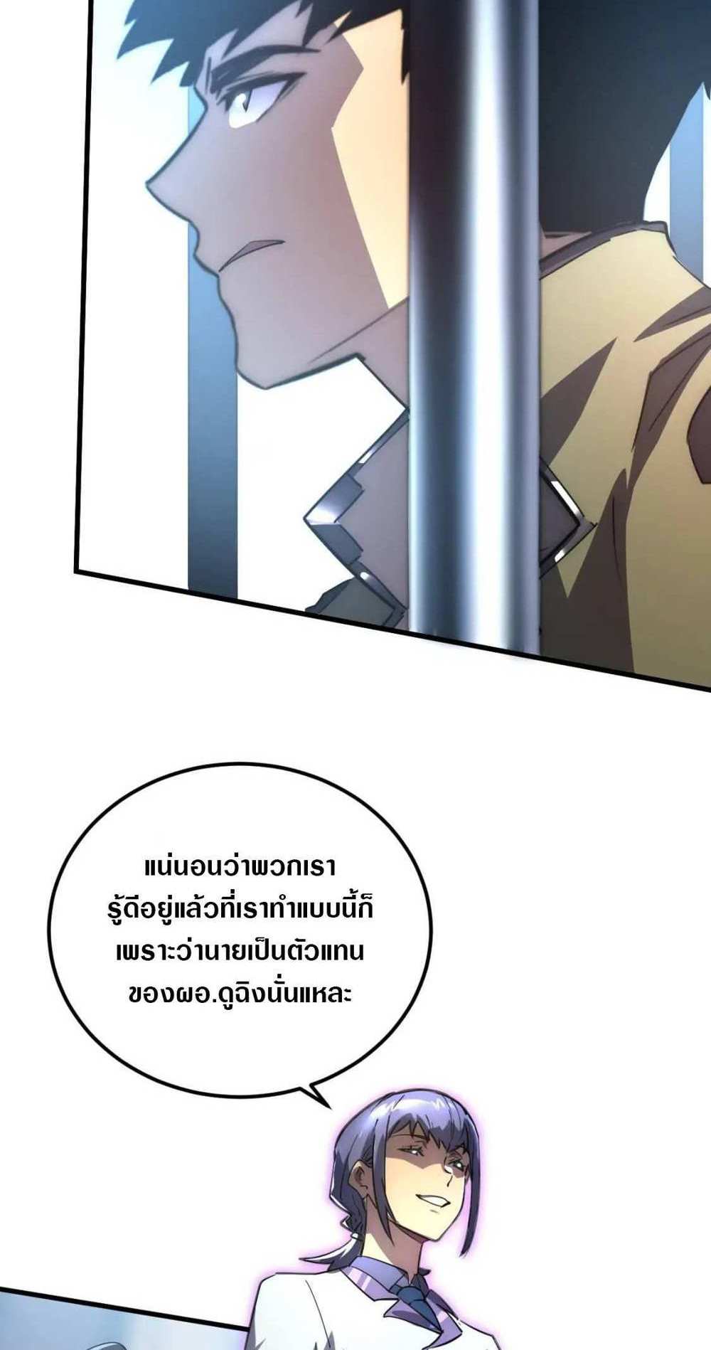 Rise From The Rubble แปลไทย