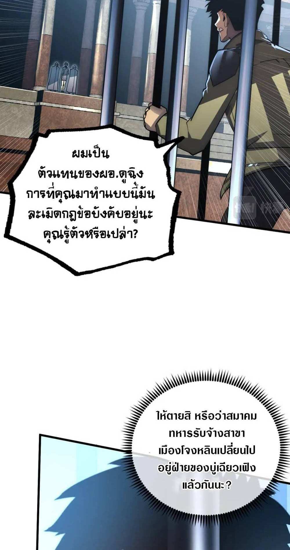 Rise From The Rubble แปลไทย