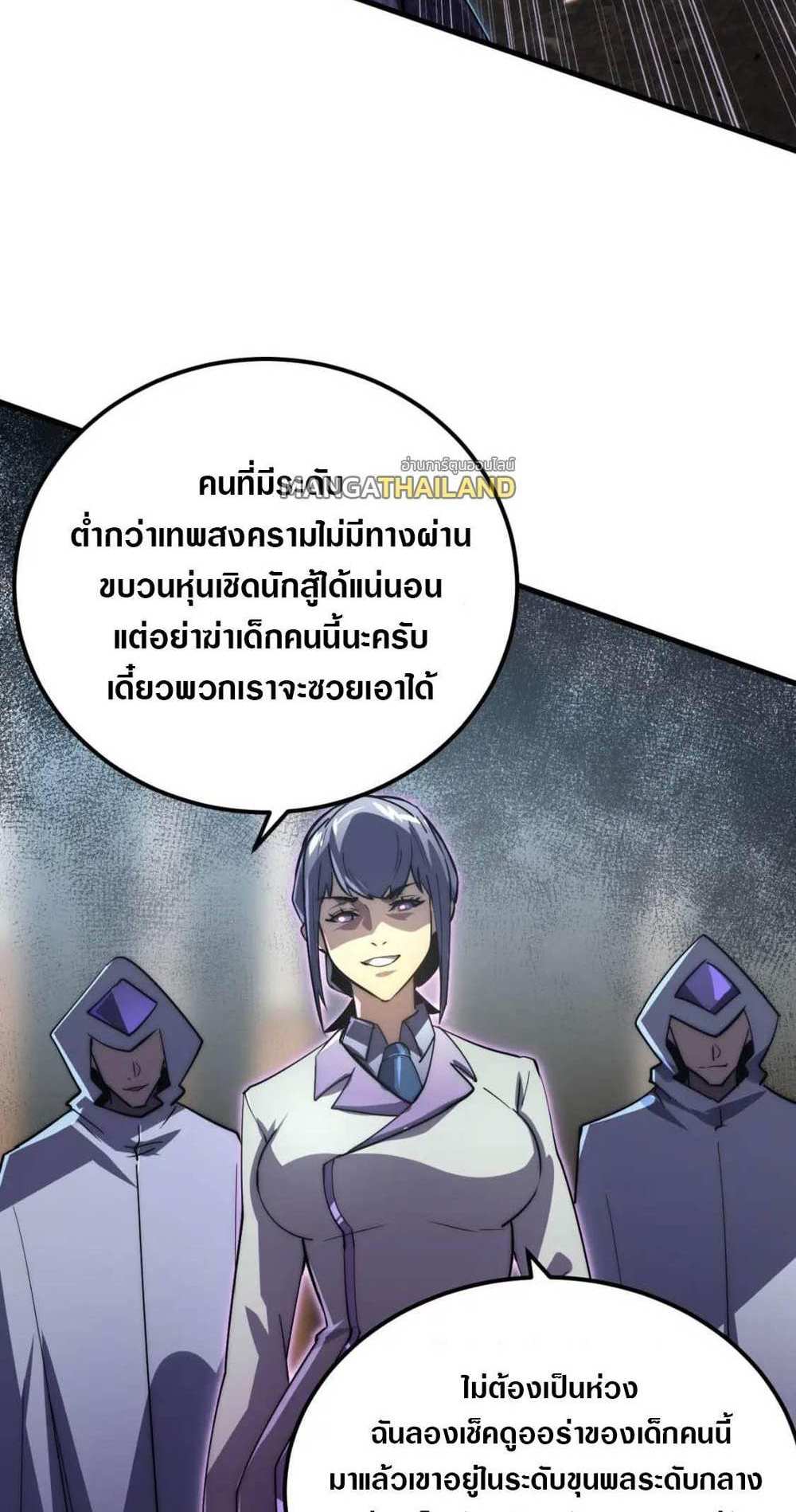 Rise From The Rubble แปลไทย