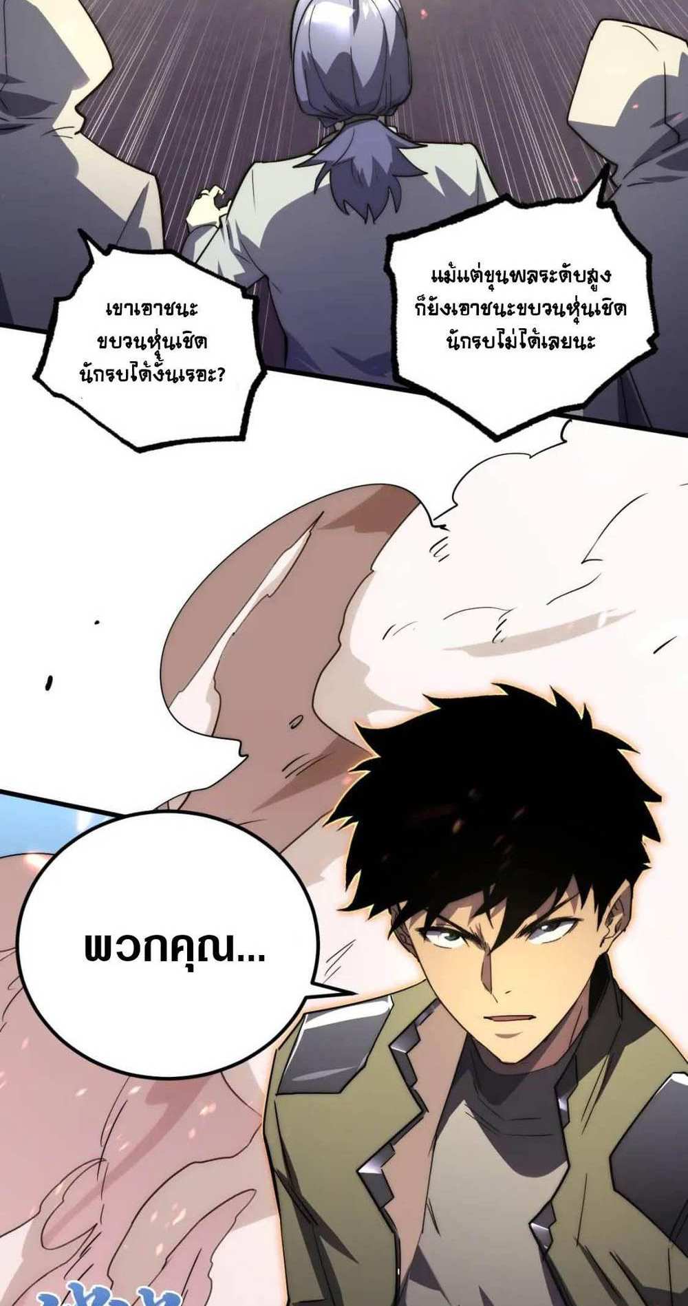 Rise From The Rubble แปลไทย