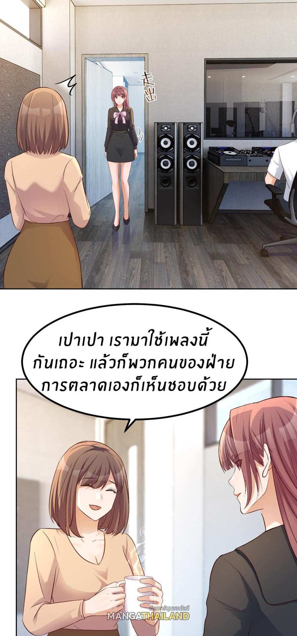 My Sister Is a Superstar แปลไทย