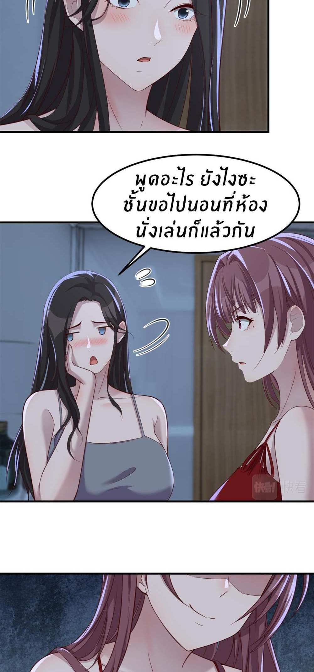 My Sister Is a Superstar แปลไทย